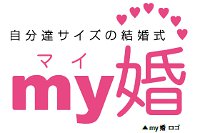 「my婚（マイコン）」