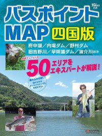 「バスポイントMAP四国版」