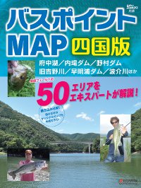 「バスポイントMAP四国版」