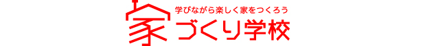 優良工務店・建築家紹介サービスロゴ